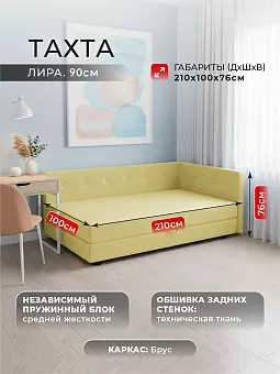 Тахта Лира 90 см Правый Victoria Cream 37350