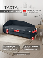 Тахта "Стандарт" угловая 140 см