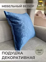 Подушка декоративная Скандинавия интерьерная с рисунком 45x45