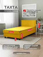 Тахта "Прима" 120 см