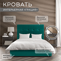 Кровать "Грация" 160 см Флок: Galaxy Ultra 116 (изумруд) 32982