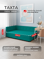 Тахта "Лира" угловая 140 см