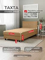 Тахта "Прима" 140 см