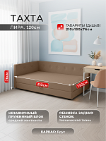 Тахта "Лира" угловая 120 см