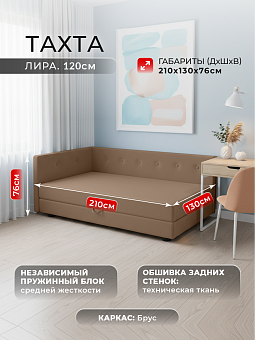 Тахта "Лира" угловая 120 см