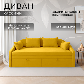 Софа "Кассини"
