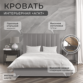 Кровать "Агат" 120 см Флок: Форест(СТ) 17(серый) 33396