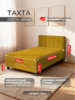 Тахта "Адель" 120 см