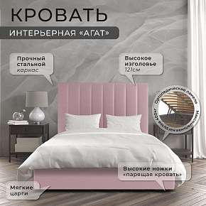 Кровать "Агат" 120 см Флок: Balance 312 30051